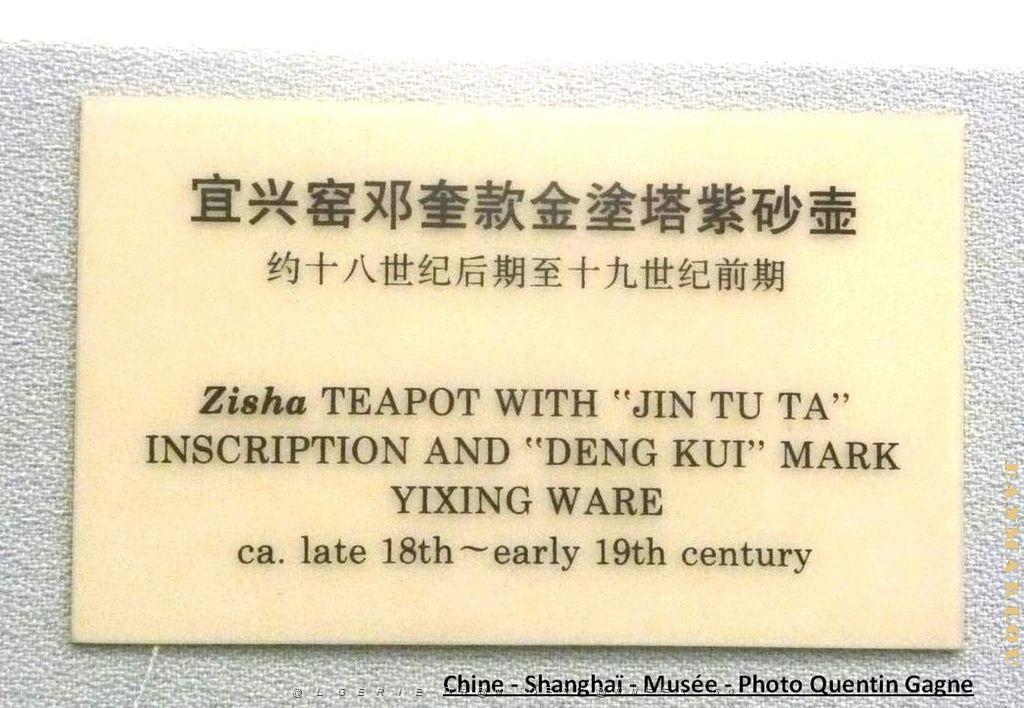 Shanghai Quentin 142.JPG